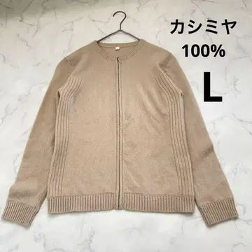 탑밸류 캐시미어 100% 집업 가디건 L 사이즈 베이지