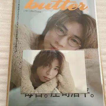 butter 쇼지 코헤이 엽서 포함