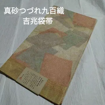 미사용 마사츠즈레 쿠햐쿠오리 킷초 후쿠로 오비