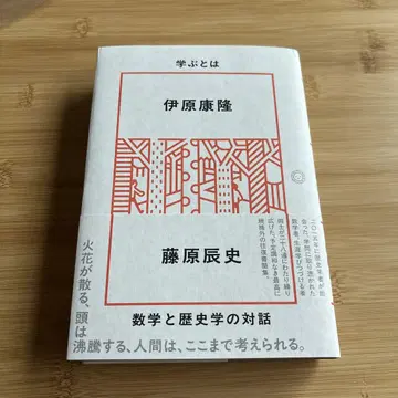 배움이란 수학과 역사학의 대화