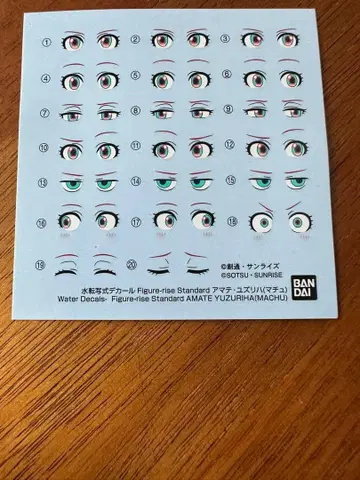Figure-rise Standard 아마테 유즈리하(바닥) 정크