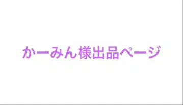 카민 님 판매 페이지