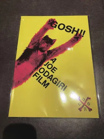 영화 THE 올리버는 개다,(Gosh!!) 이놈 MOVIE 팜플렛