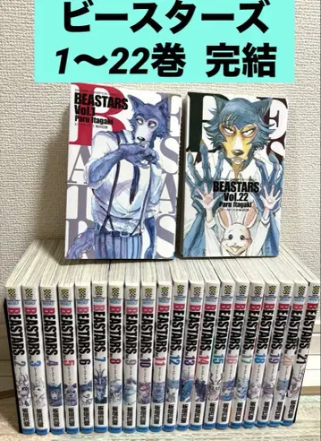 BEASTARS 비스타즈 1~22권 전권 세트 코믹스