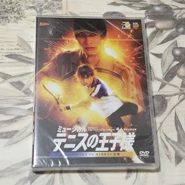 뮤지컬 테니스의 왕자님 4th 시즌 세이가쿠 vs 리카이 DVD