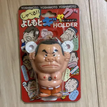 요시모토 개그 키링 요시모토 코미디언 시마키 조지