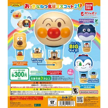 BANDAI 호빵맨 캡슐 토이 BIG 사이즈