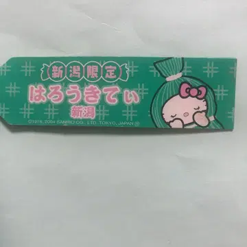 니가타 한정판 헬로키티 스트랩