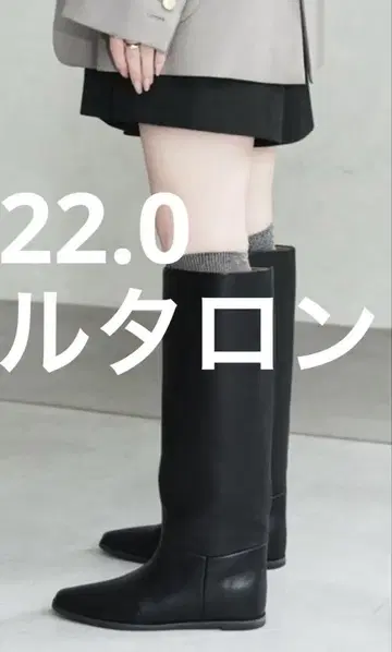 LE TALON 2cm 와이드 샤프트 롱 부츠 미사용에 가까움