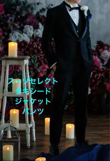 정장 셀렉트 SUIT SELECT 턱시도 슬림 A4