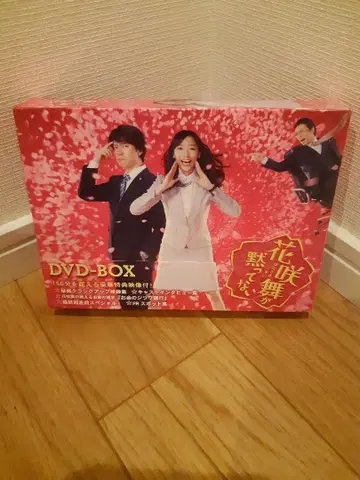 하나사키 마이가 묵묵히 있지 않다 DVD-BOX (6장)