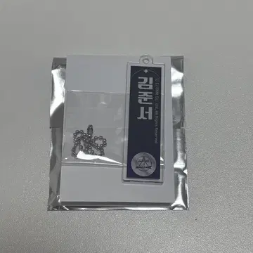 boys2planet 준 스이파라 네임 키링