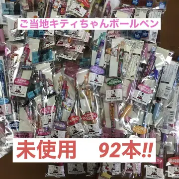 지역 한정 키티 볼펜 92개 묶음 산리오
