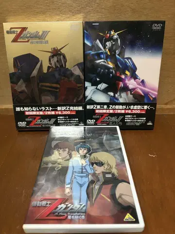 기동전사 Z 건담 DVD 3개 세트