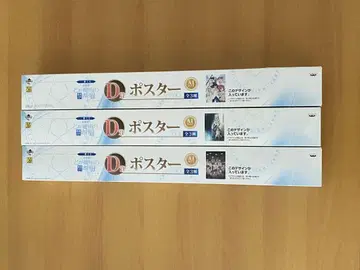 어떤 마술의 금서목록 A1 포스터 3종 세트