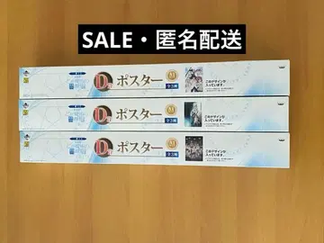 어떤 마술의 금서목록 A1 포스터 3종 세트