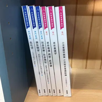 전문 의료학 강좌 시리즈 6권 세트 간호학교 교과서 세트