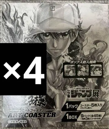 테니스의 왕자님 아트 코스터 BOX 특전 3종 포함 전 48종
