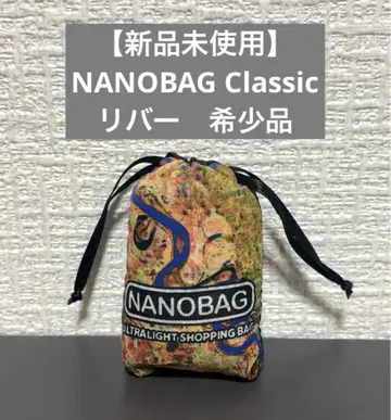NANOBAG 나노백 -Classic- 리버 18L
