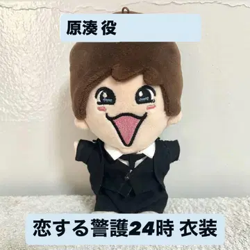 후지와라 죠이치로 사랑에 빠진 경호 24시 하라 미나토 치비 누이 의상
