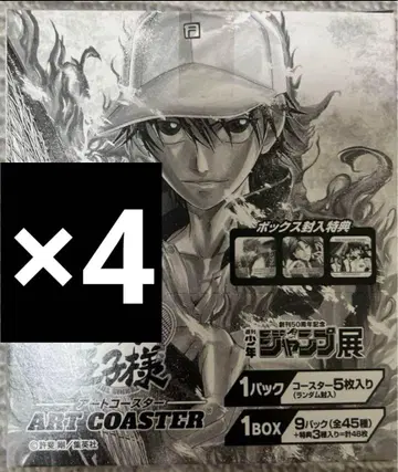 테니스의 왕자님 아트 코스터 BOX 특전 3종 포함 전 48종