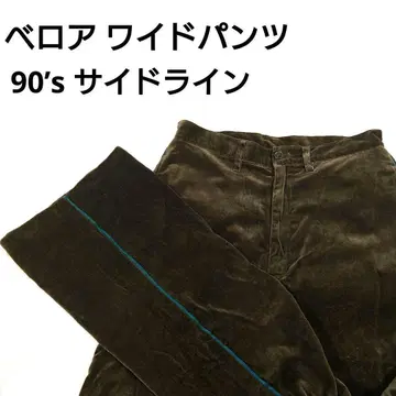 벨로아 와이드 팬츠 Y2K 아카이브 카키 90's 사이드 라인 레트로