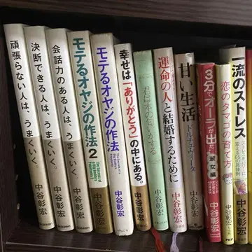 나카타니 아키히로 도서