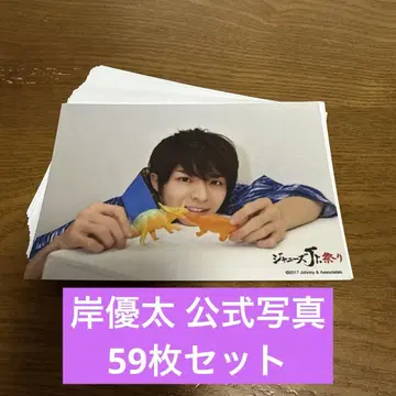 킹프리 공식 사진 59장 세트 키시 유타