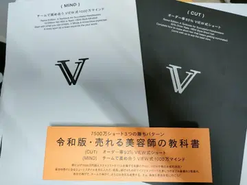 레이와판 팔리는 미용사의 교과서