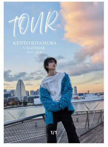 키타무라 켄토 2025-2026 달력 TOUR 벽걸이