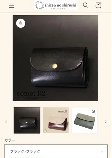 자연의 징표 - comet R2 - 컴팩트한 3단 폴더형 지갑