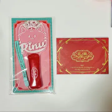 스토푸리 리이누 군 응원봉 초대장 원맨 라이브 코토바 원더랜드