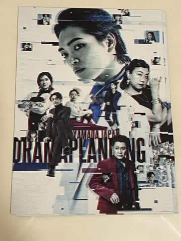 드라마 플래닝 팜플렛
