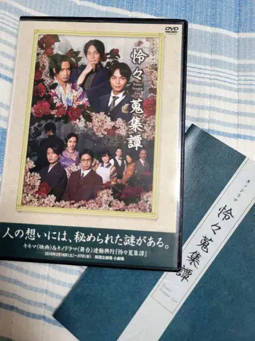 레레 수집담 키노드라마&키네마 DVD