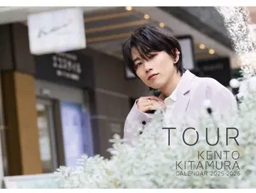 키타무라 켄토 2025-2026 달력 TOUR 탁상