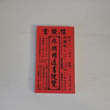 통서 2024년판