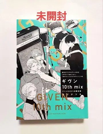 기븐 10th mix 애니메이션 DVD 포함 한정판