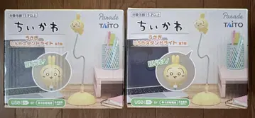 치이카와 (먼작귀) 프라이스 토끼 USB 스탠드 라이트 2세트
