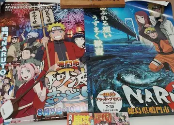 NARUTO 아와오도리 포스터