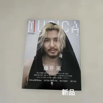 MUSICA 7월호 후지이 카제 표지