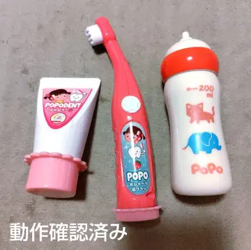 포포짱의 말하는 칫솔 포포짱의 말하는 밀크