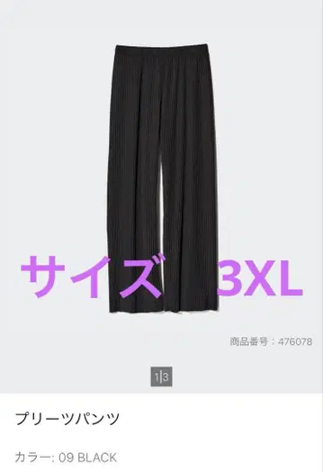 [ 미사용 ] 유니클로 플리츠 팬츠
