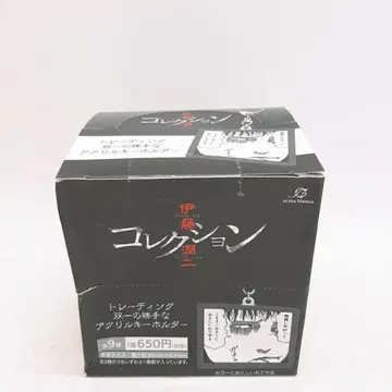 이토 준지 컬렉션 아크릴 키링 BOX
