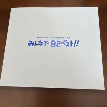 오다 카즈마사 Tour 2025 팜플렛