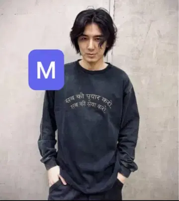 즉시 결제 후지이 카제 데미지 롱T M 사이즈 가격 인하 불가