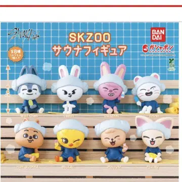 SKZOO 사우나 피규어 가챠가챠 컴프 세트 스트레이 키즈