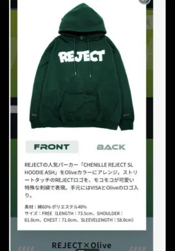REJECT x Olive 콜라보 한정판 후드티