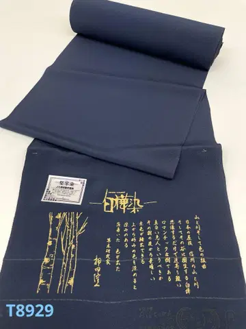 이로무지 견고함 염색 백화염 초목 염색 공여각 순수 실크 옷감