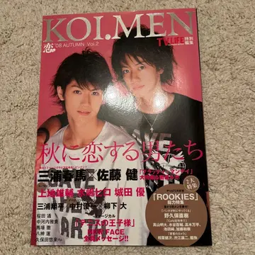 미우라 하루마 KOI.MEN