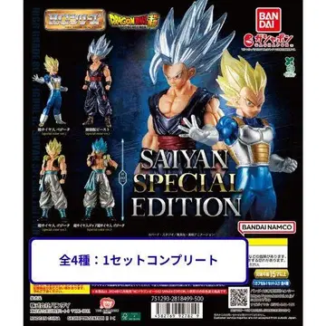 HG 드래곤볼02 SAIYAN SPECIAL EDITION